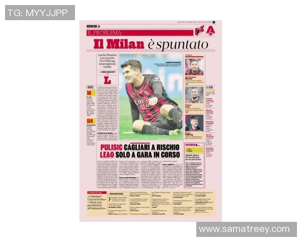 米兰引援风云:5名添新锋选热点球员备受瞩目 米兰引援风云:5名添新锋选热点球员备受瞩目